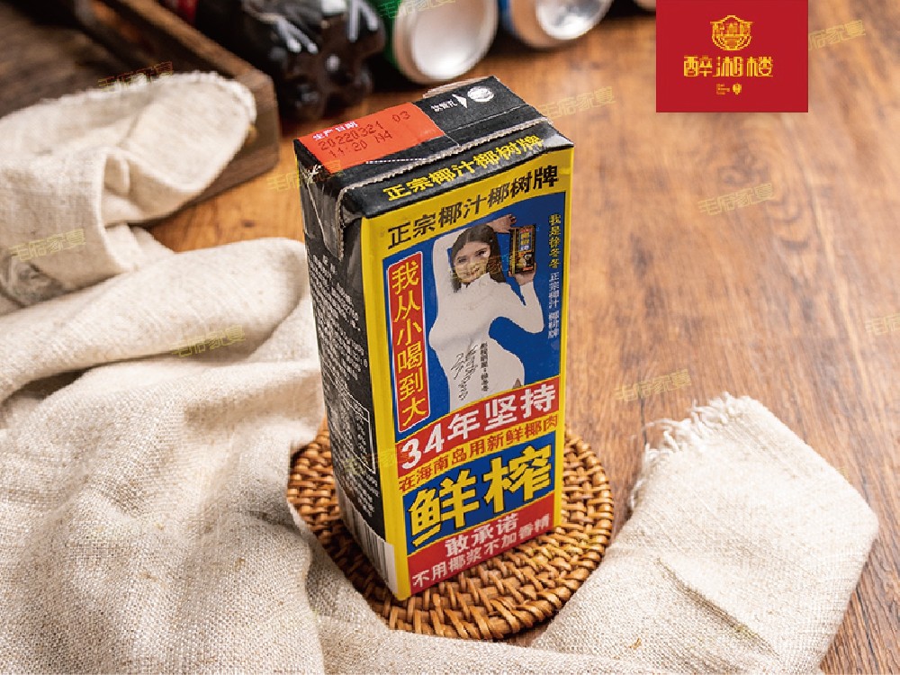 椰汁