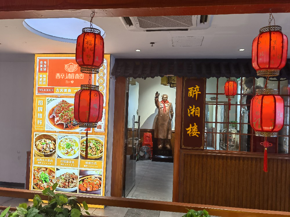 门店案例四
