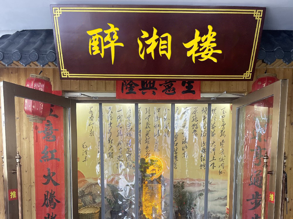 门店案例九